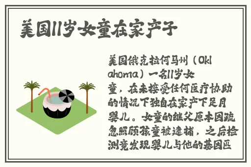 火炬之光2五彩法师宝石