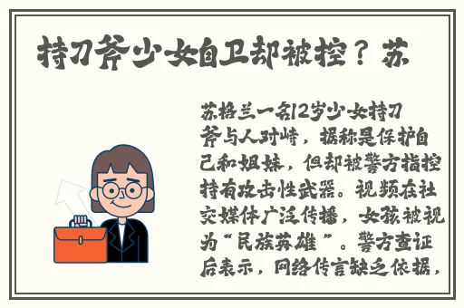 原神等身开襟图片高清